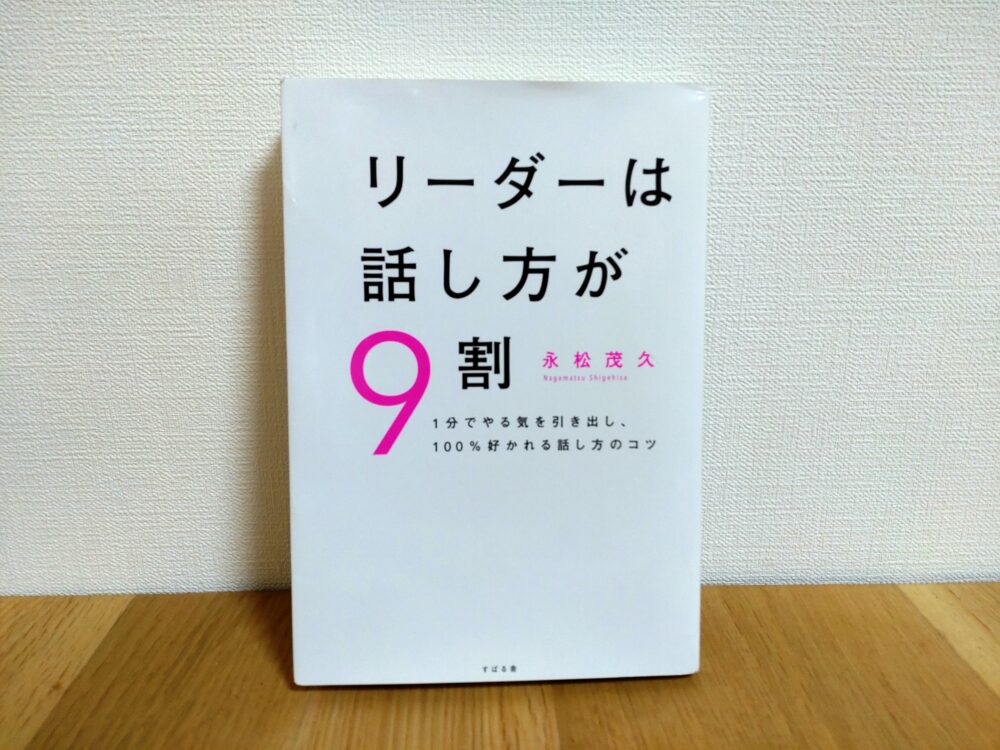 リーダー本