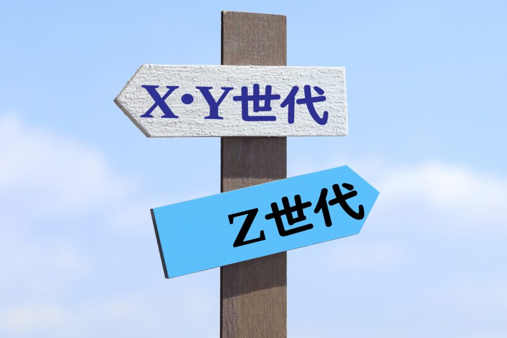 世代別アイキャッチ画像