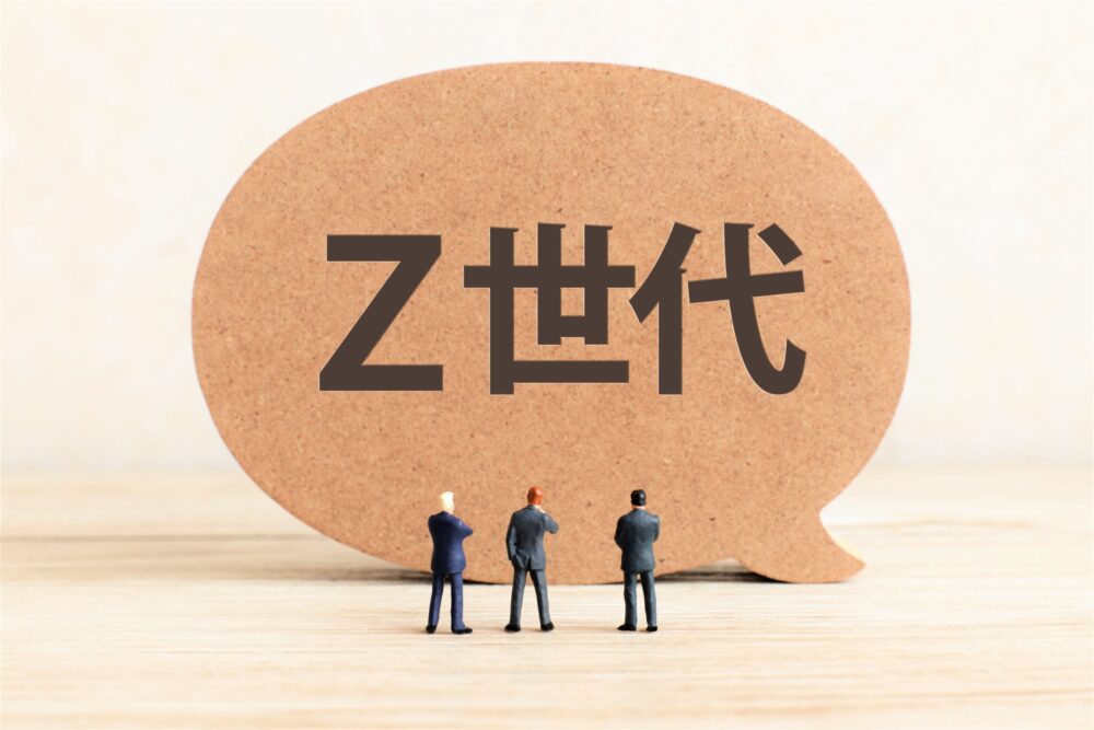 Ｚ世代