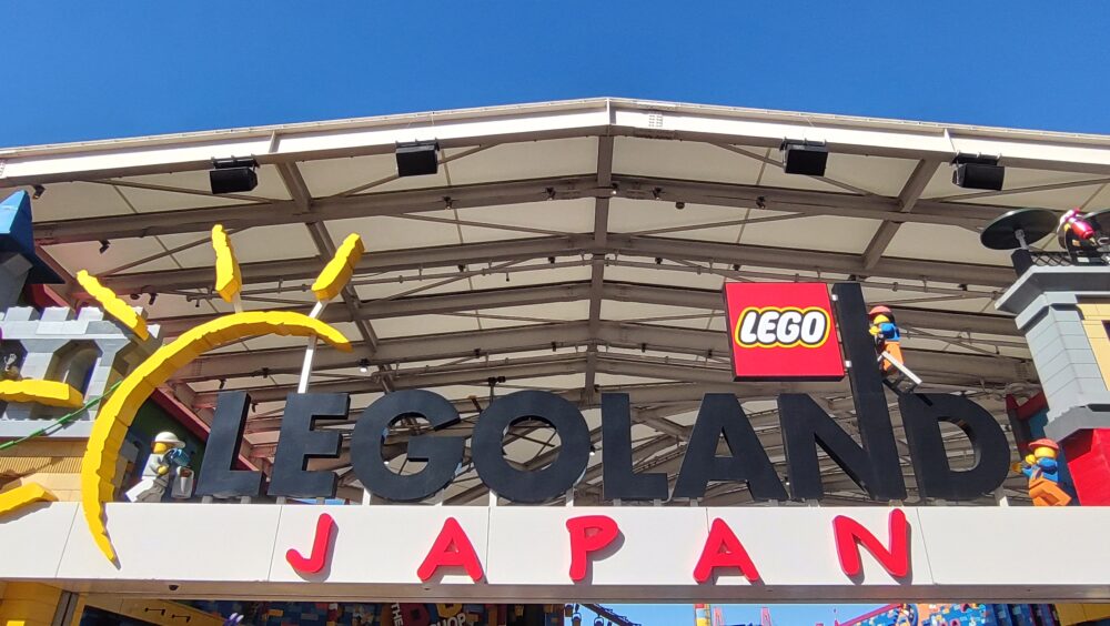 レゴランド